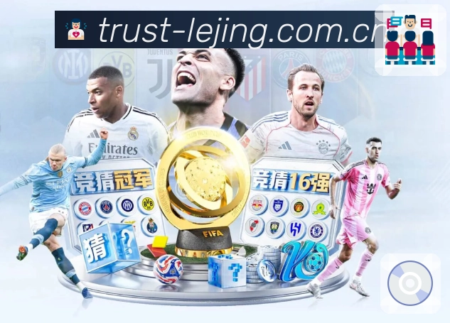 乐竞体育 品牌合作